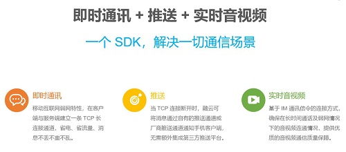 融云发布开发者英雄帖 全面融入RTC生态，共建实时通信技术新未来